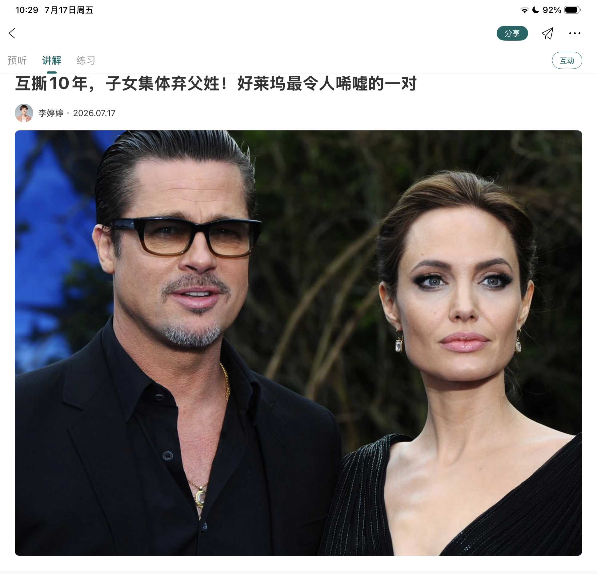 背诵默写英语晨读
