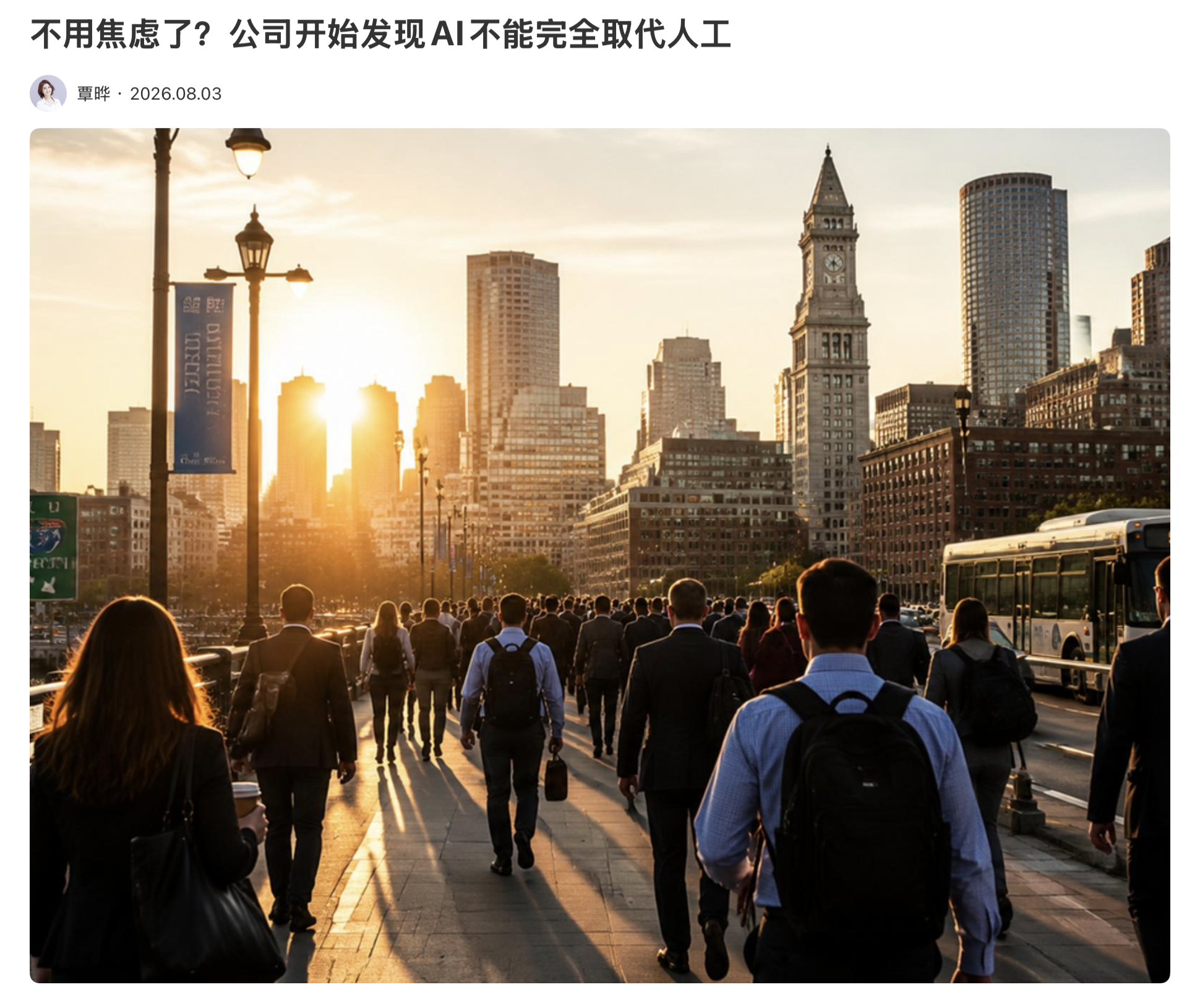 不用焦虑了？公司开始发现AI不能完全取代人工