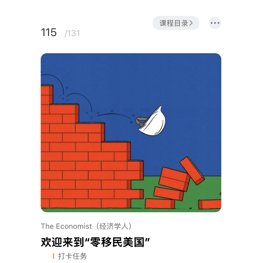 欢迎来到“零移⺠美国”