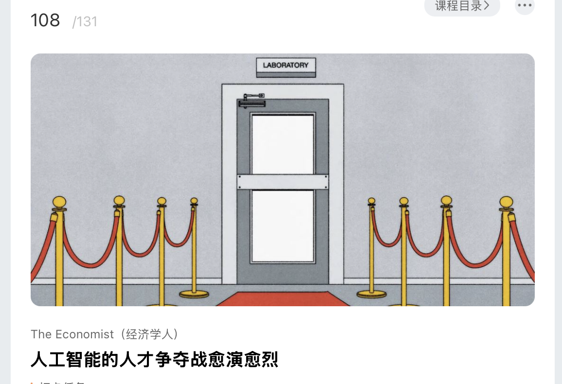 ⼈⼯智能的⼈才争夺战愈演愈烈