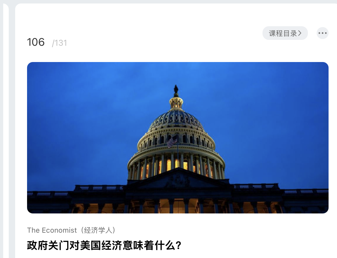 政府关⻔对美国经济意味着什么？