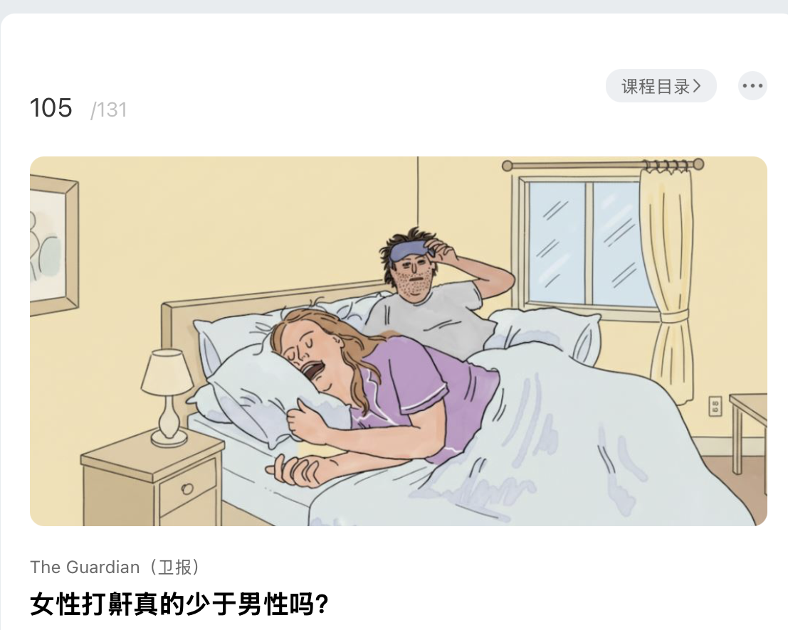 ⼥性打鼾真的少于男性吗？