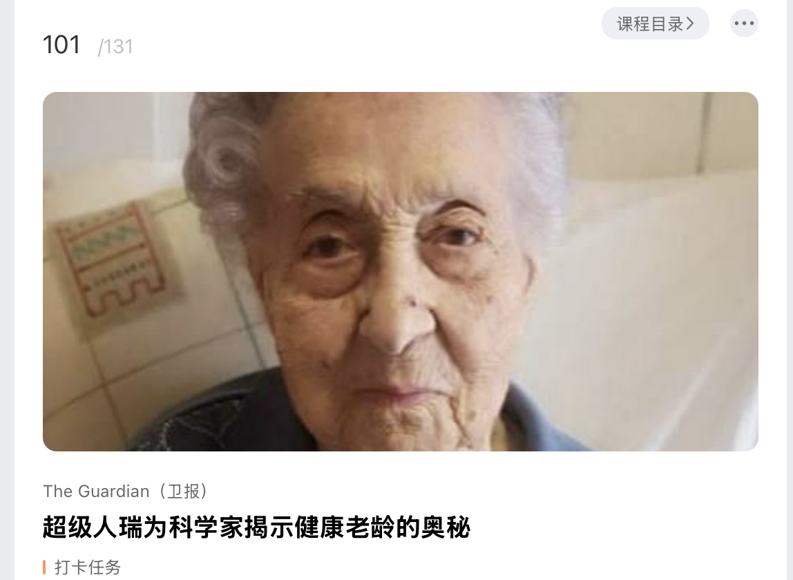 超级⼈瑞为科学家揭示健康⽼龄的奥秘