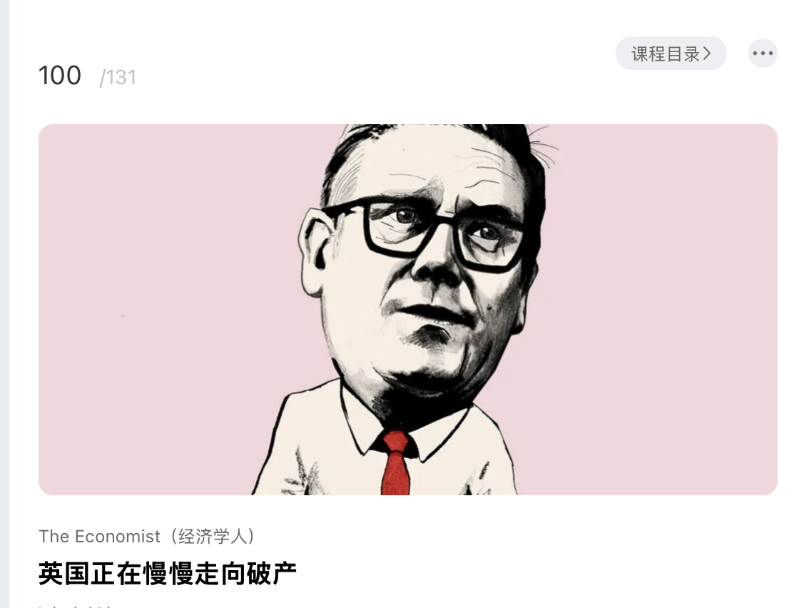 英国正在慢慢⾛向破产