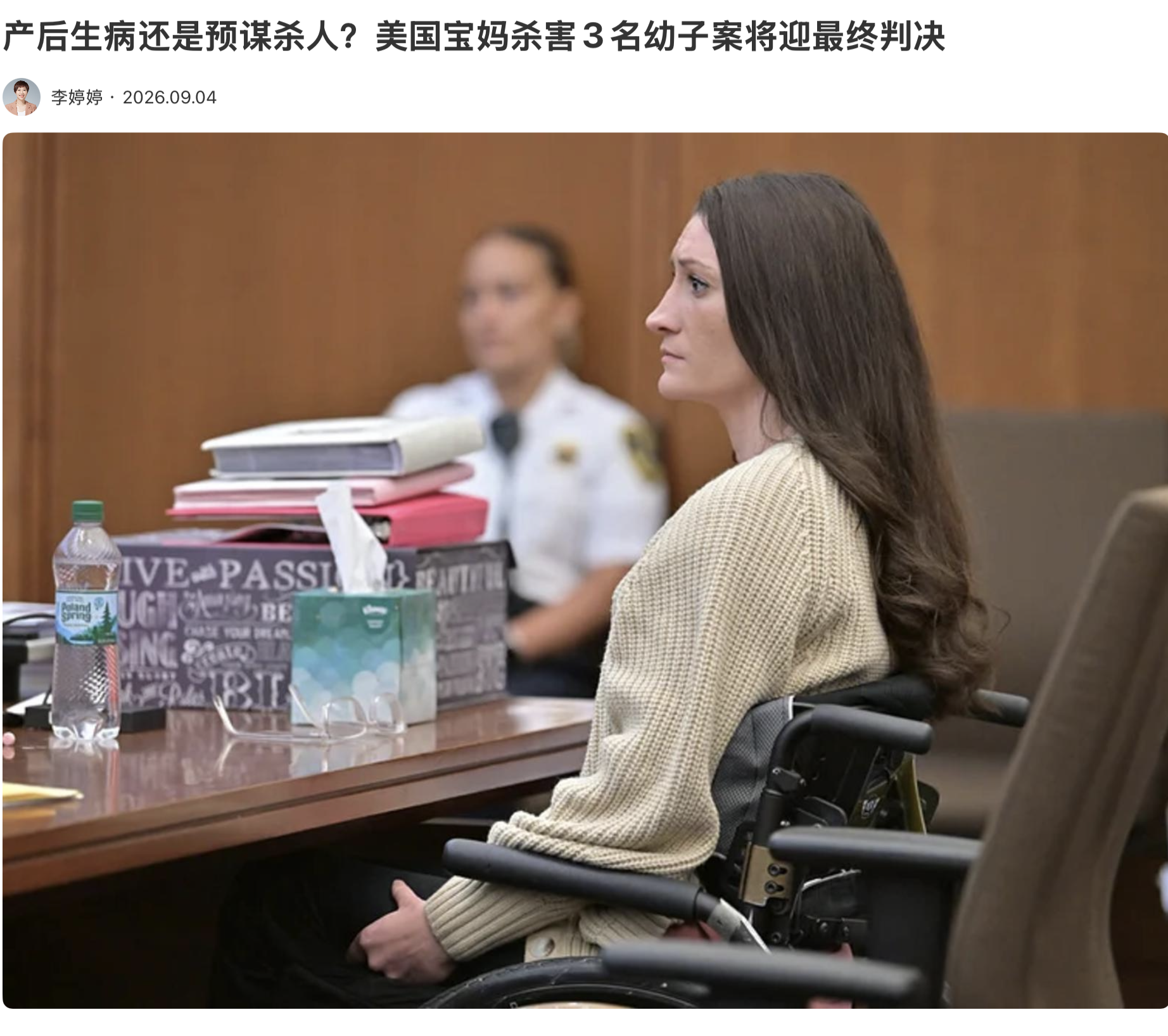 产后生病还是预谋杀人？美国宝妈杀害3名幼子案将迎最终判决