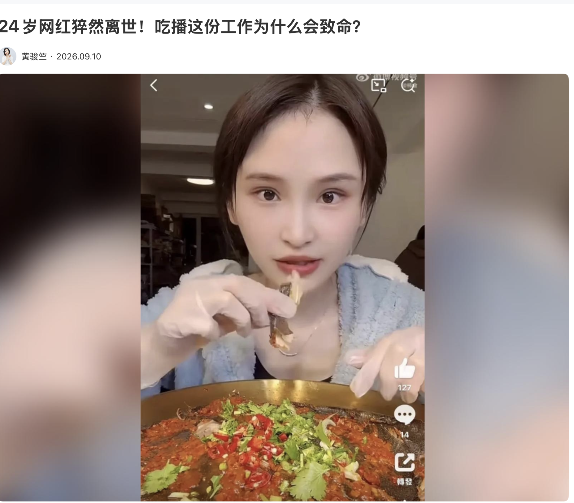 24岁网红猝然离世！吃播这份工作为什么会致命？