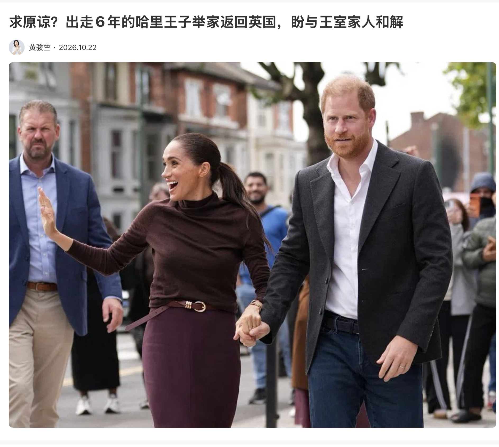 求原谅？出走6年的哈里王子举家返回英国，盼与王室家人和解