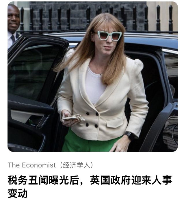 税务丑闻曝光后，英国政府迎来⼈事变动