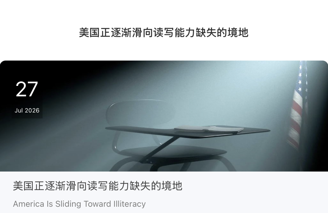 美国正逐渐滑向读写能力缺失的境地