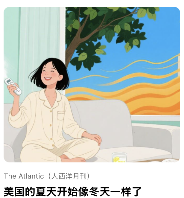 美国的夏天开始像冬天⼀样了