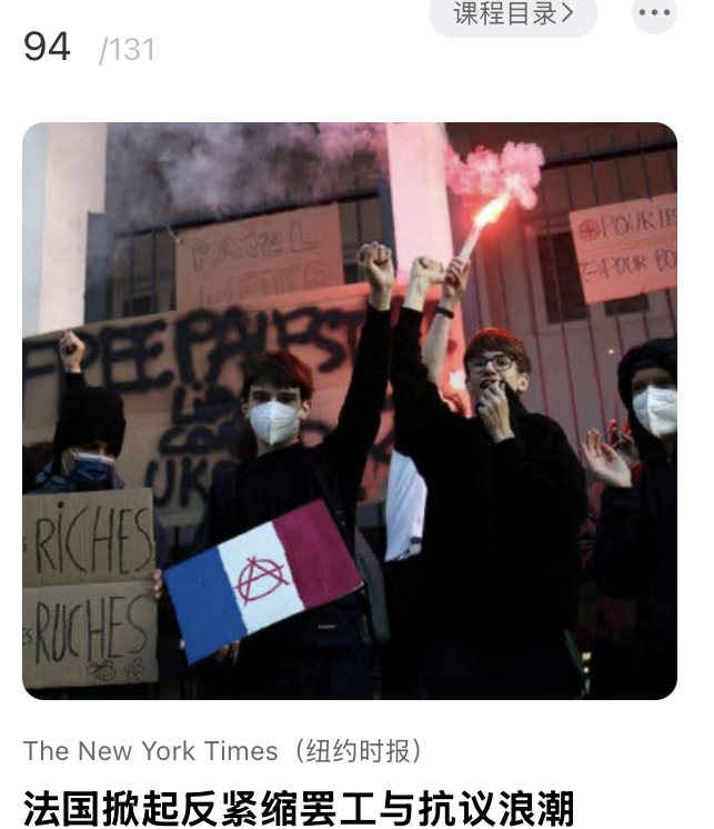 法国掀起反紧缩罢⼯与抗议浪潮