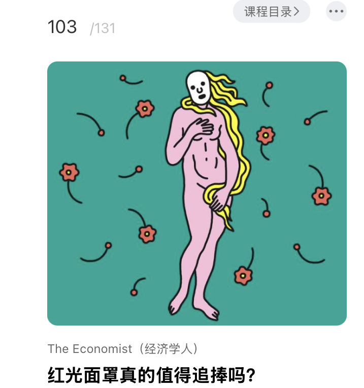 红光⾯罩真的值得追捧吗？