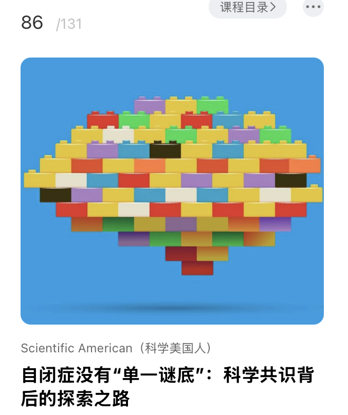 ⾃闭症没有“单⼀谜底”：科学共识背后的探索之路