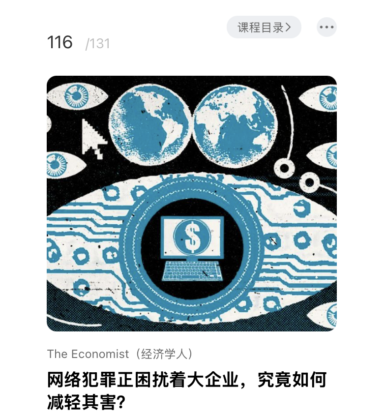 ⽹络犯罪正困扰着⼤企业，究竟如何减轻其害？