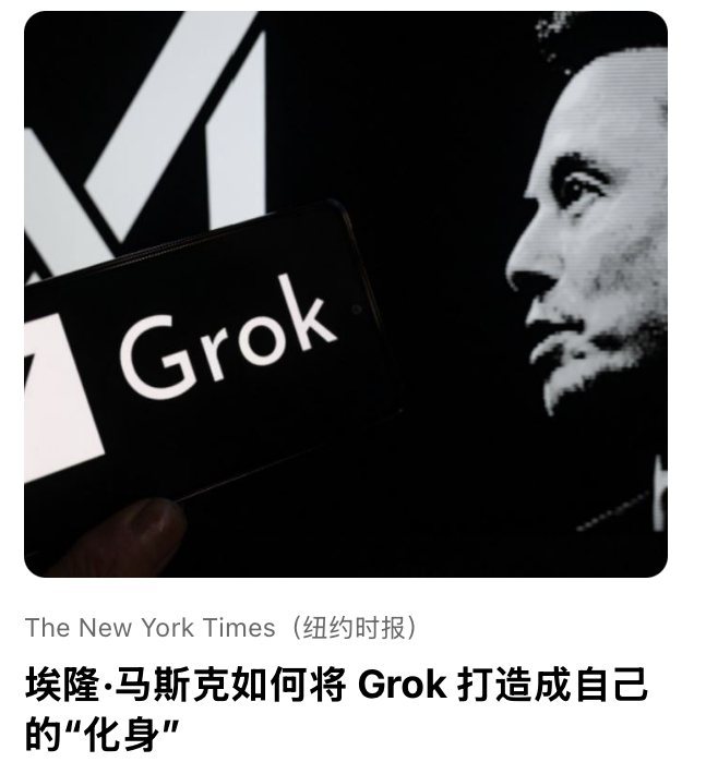 埃隆·⻢斯克如何将 Grok 打造成⾃⼰的“化身