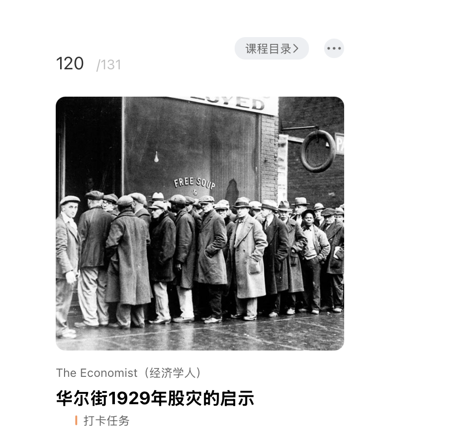 华尔街1929年股灾的启示