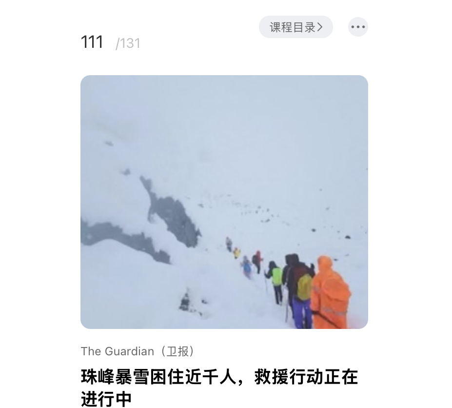 珠峰暴雪困住近千⼈，救援⾏动正在进⾏中
