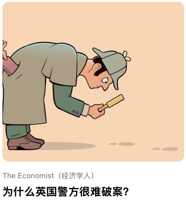 为什么英国警⽅很难破案？