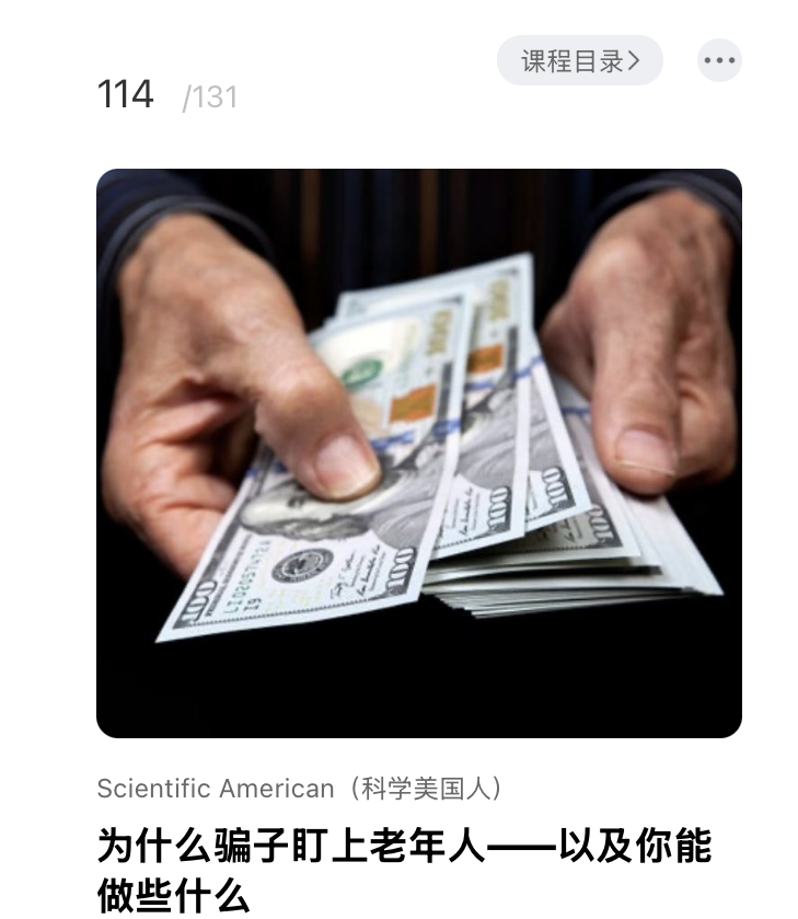 为什么骗⼦盯上⽼年⼈⸺以及你能做些什么