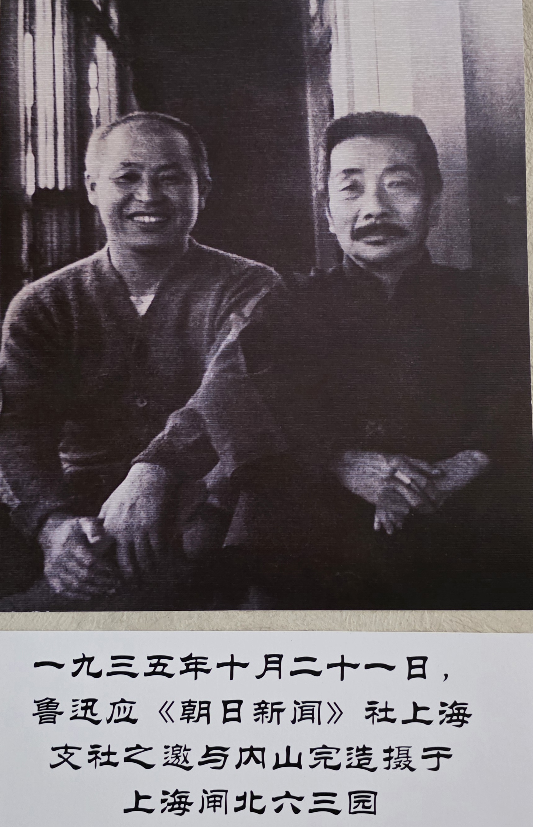 上海鲁迅故居寻路